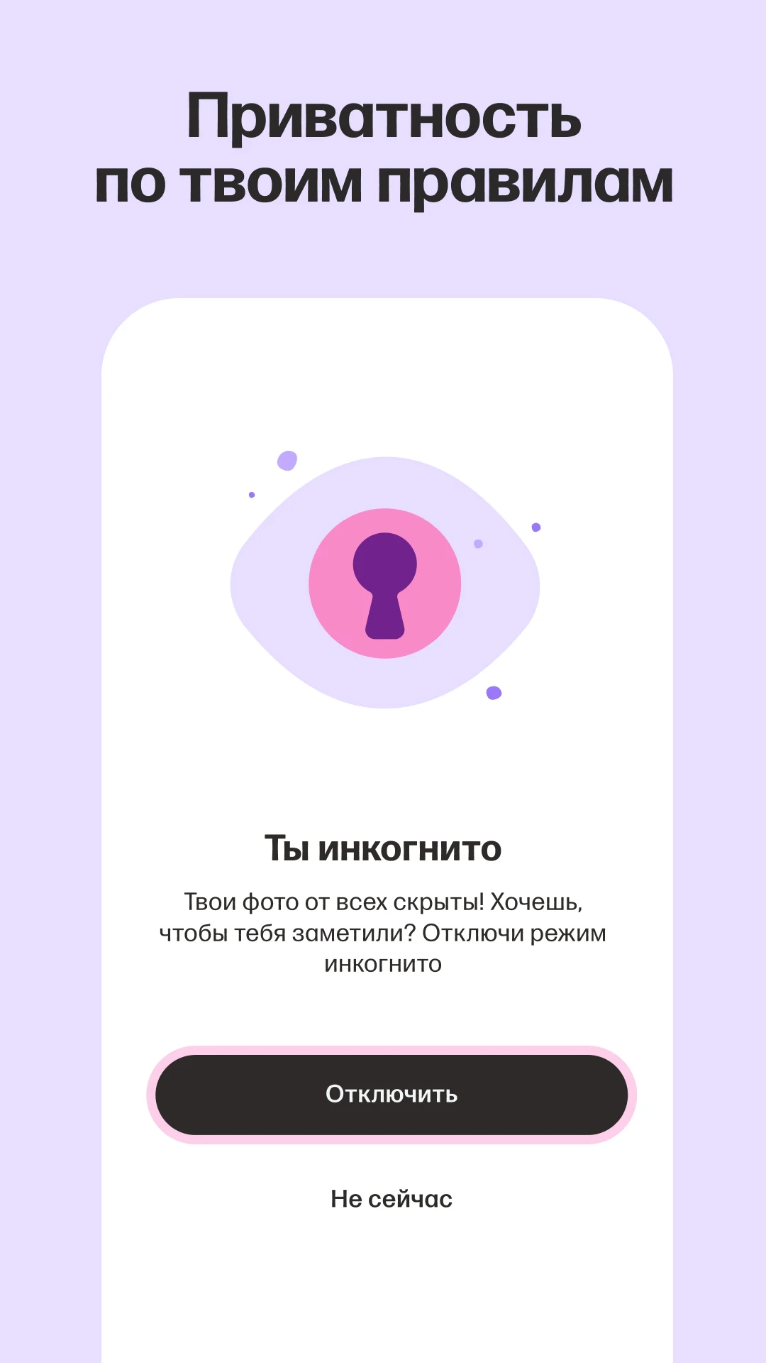 Скриншот Mamba 8